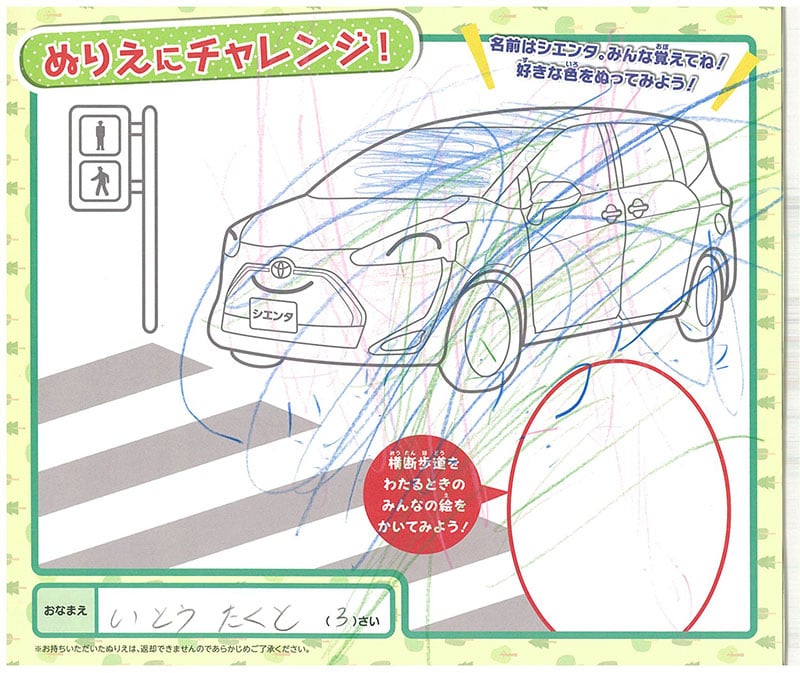 土岐店のぬりえ