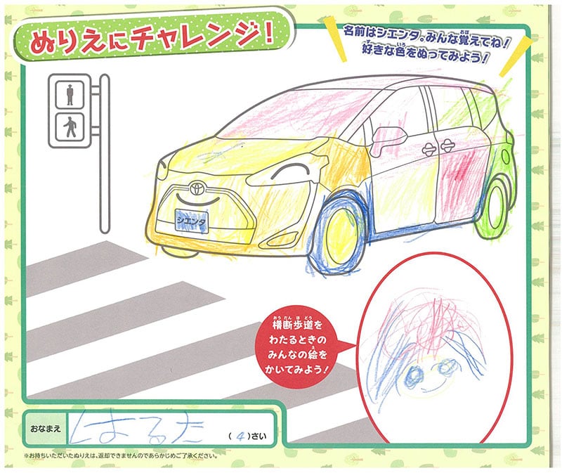 土岐店のぬりえ