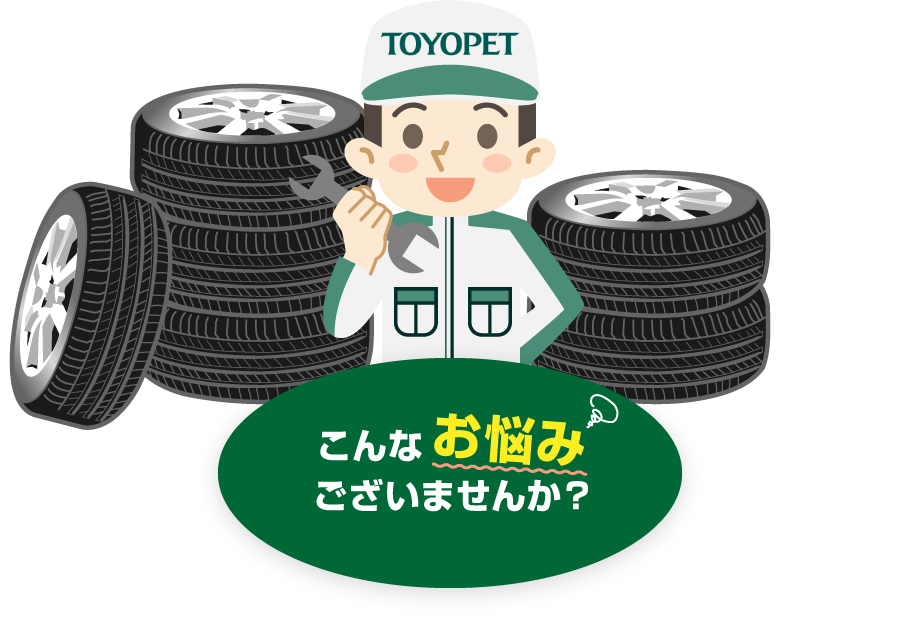 こんなお悩みはございませんか？